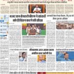 01-02-2024 Delhi_compressed_page-0001
