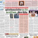 01-02-2024 Patna_compressed_page-0001