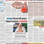 02-02-2024 Delhi_compressed_page-0001