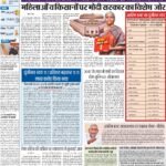 02-02-2024 Patna_compressed_page-0001