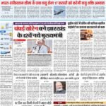 03-02-2024 Patna_compressed_page-0001