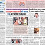 04-02-2024 Delhi_compressed_page-0001