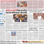 06-02-2024 Delhi_compressed_page-0001