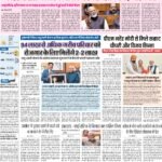 06-02-2024 Patna_compressed_page-0001