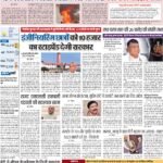 07-02-2024 Patna_page-0001