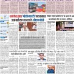 08-02-2024 Delhi_compressed_page-0001