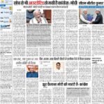 08-02-2024 Patna_compressed_page-0001