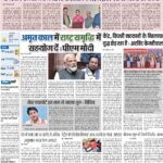 09-02-2024 Delhi_compressed_page-0001