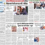 09-02-2024 Patna_compressed_page-0001