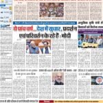 11-02-2024 Patna_compressed_page-0001