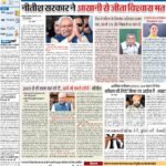 13-02-2024 Patna_compressed_page-0001
