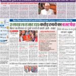 14-02-2024 Patna_compressed_page-0001