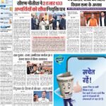 16-02-2024-Patna_compressed_page-0001