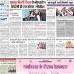 17-02-2024 Patna_compressed_page-0001