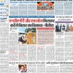 18-02-2024 Patna_compressed_page-0001