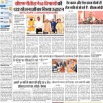 23-02-2024 Patna_compressed_page-0001
