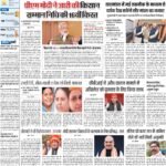 29-02-2024 Patna_compressed_page-0001