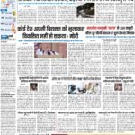 DELHI Pratah Kiran 05 FEB- 2024_compressed_page-0001