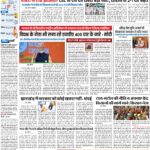 DELHI Pratah Kiran 19 FEB- 2024-1_compressed_page-0001