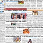 DELHI Pratah Kiran 20 FEB- 2024_compressed_page-0001
