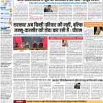 DELHI Pratah Kiran 21 FEB- 2024_compressed_page-0001