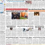 PATNA Pratah Kiran 05 FEB- 2024_compressed_page-0001