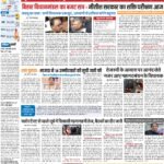 PATNA Pratah Kiran 12 FEB- 2024_compressed_page-0001