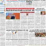 PATNA Pratah Kiran 19 FEB- 2024_compressed_page-0001