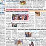 PATNA Pratah Kiran 20 FEB- 2024_compressed_page-0001