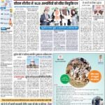 PATNA Pratah Kiran 21 FEB- 2024_compressed_page-0001