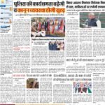 01-03-2024 Patna_compressed_page-0001