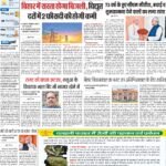 02-03-2024 Patna_compressed_page-0001