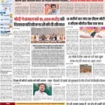 03-03-2024 Delhi_page-0001