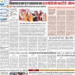 03-03-2024 Patna_page-0001