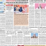 05-03-2024 Patna_compressed_page-0001