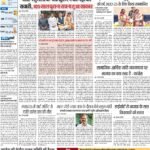 07-03-2024 Delhi_compressed_page-0001