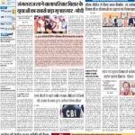 07-03-2024 Patna_compressed_page-0001
