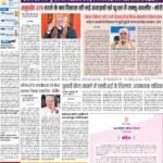 08-03-2024 Patna_compressed_page-0001