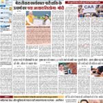 12-03-2024 Patna_compressed_page-0001