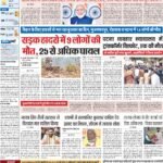 14-03-2024 Patna_compressed_page-0001