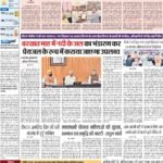 15-03-2024 Patna_compressed_page-0001