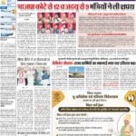 16-03-2024 Patna_compressed_page-0001