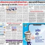 17-03-2024 Patna_compressed_page-0001
