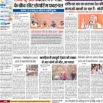 19-03-2024 Patna_compressed_page-0001