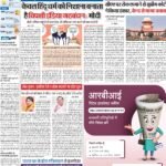 20-03-2024 Patna_compressed_page-0001