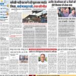 23-03-2024 Patna_compressed_page-0001