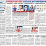 24-03-2024 Patna_compressed_page-0001