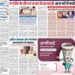 28-03-2024 Patna_compressed_page-0001