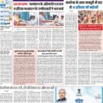 29-03-2024 Patna_compressed_page-0001
