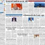 DELHI Pratah Kiran 18 MARCH- 2024_compressed_page-0001